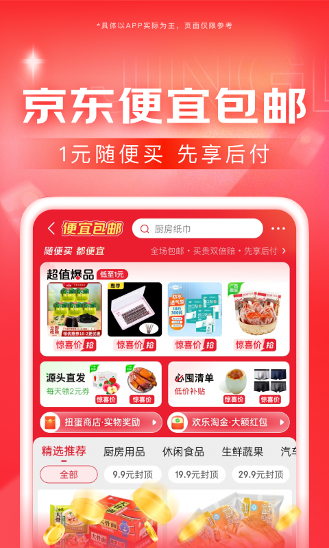 吃厕纸黄文截图